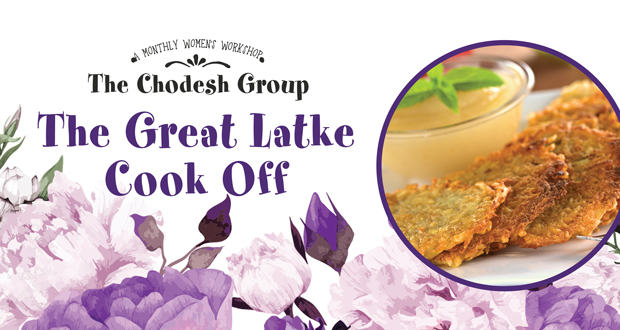 The Great Latke Cook Off