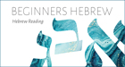 Beginners Hebrew